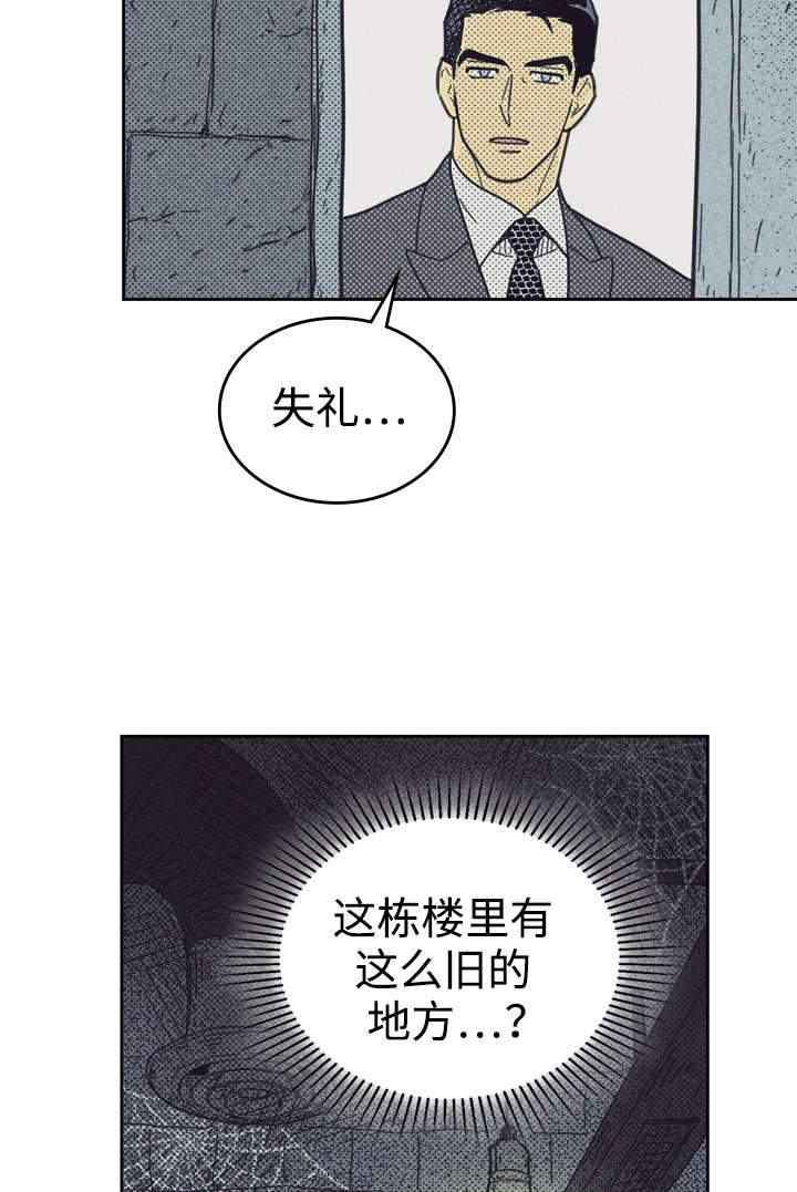 《内或外》漫画最新章节第37章：旧办公室免费下拉式在线观看章节第【9】张图片