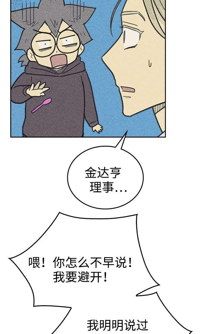 《内或外》漫画最新章节第37章：旧办公室免费下拉式在线观看章节第【5】张图片