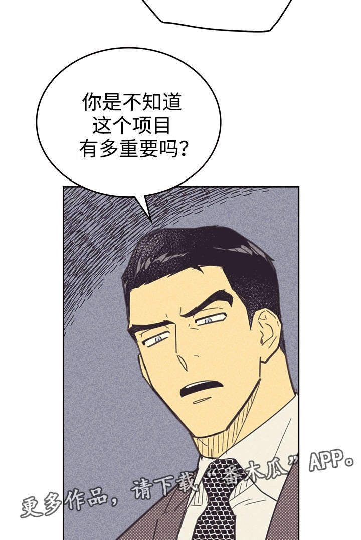 《内或外》漫画最新章节第37章：旧办公室免费下拉式在线观看章节第【19】张图片