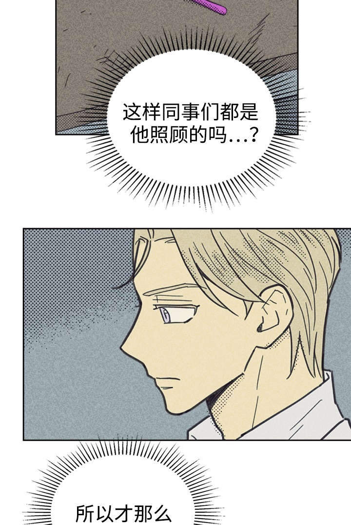 《内或外》漫画最新章节第38章：这是什么情况免费下拉式在线观看章节第【14】张图片