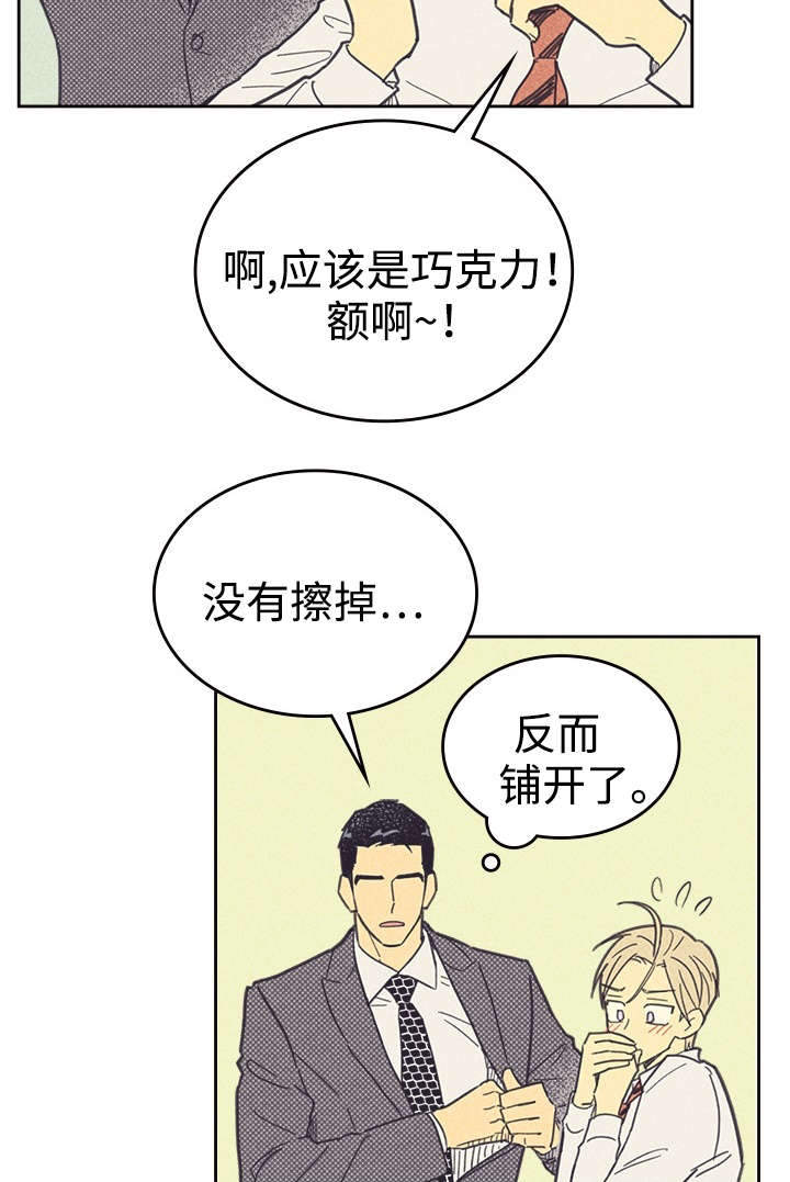 《内或外》漫画最新章节第38章：这是什么情况免费下拉式在线观看章节第【7】张图片