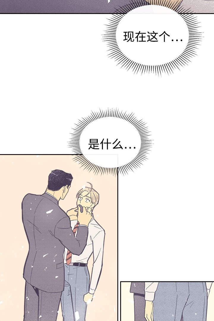 《内或外》漫画最新章节第38章：这是什么情况免费下拉式在线观看章节第【3】张图片