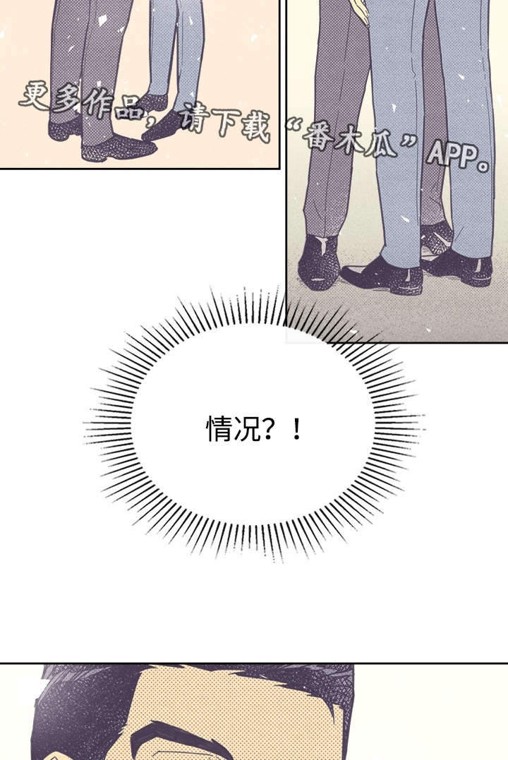 《内或外》漫画最新章节第38章：这是什么情况免费下拉式在线观看章节第【2】张图片