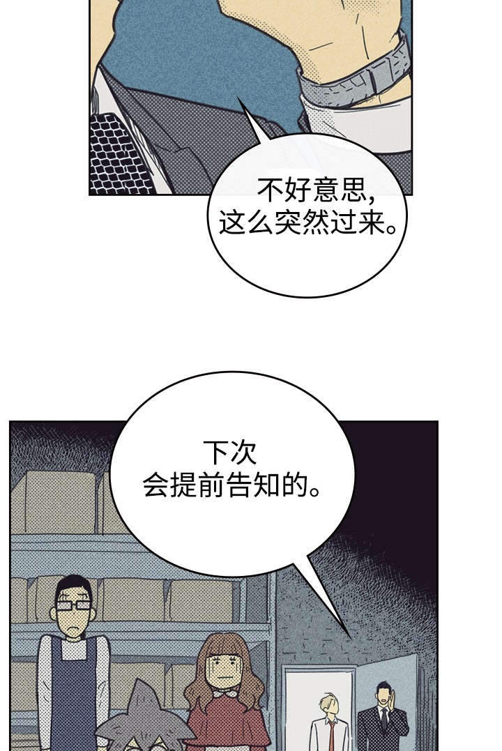 《内或外》漫画最新章节第38章：这是什么情况免费下拉式在线观看章节第【17】张图片