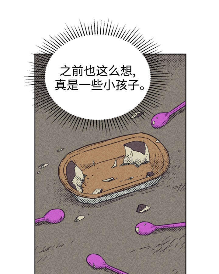 《内或外》漫画最新章节第38章：这是什么情况免费下拉式在线观看章节第【15】张图片