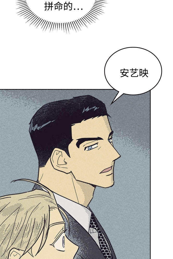 《内或外》漫画最新章节第38章：这是什么情况免费下拉式在线观看章节第【13】张图片