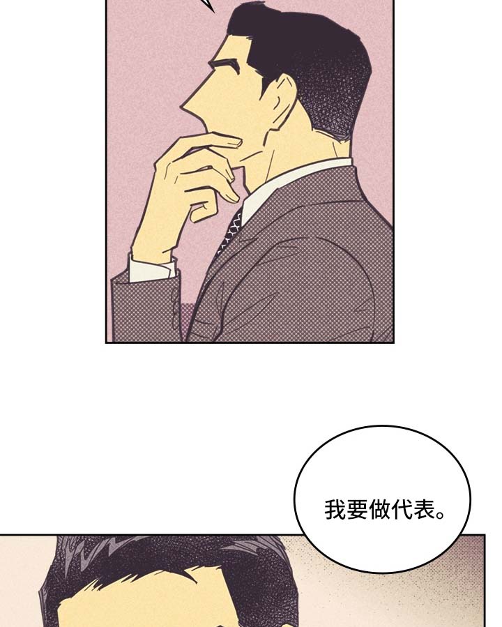 《内或外》漫画最新章节第39章：狗东西免费下拉式在线观看章节第【2】张图片