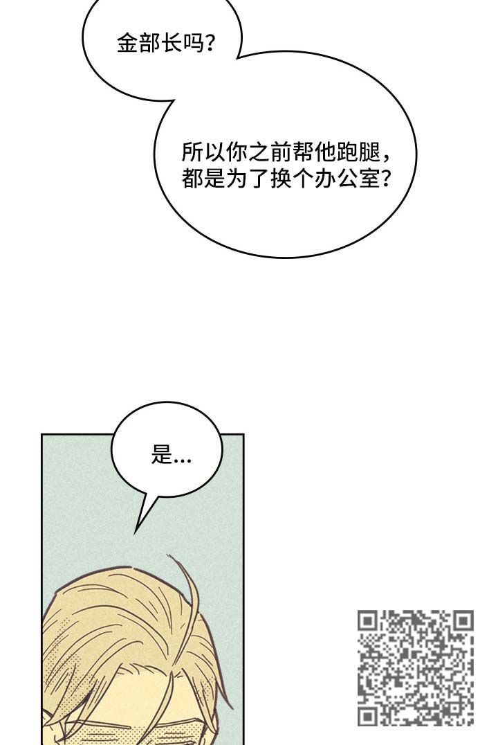 《内或外》漫画最新章节第39章：狗东西免费下拉式在线观看章节第【8】张图片