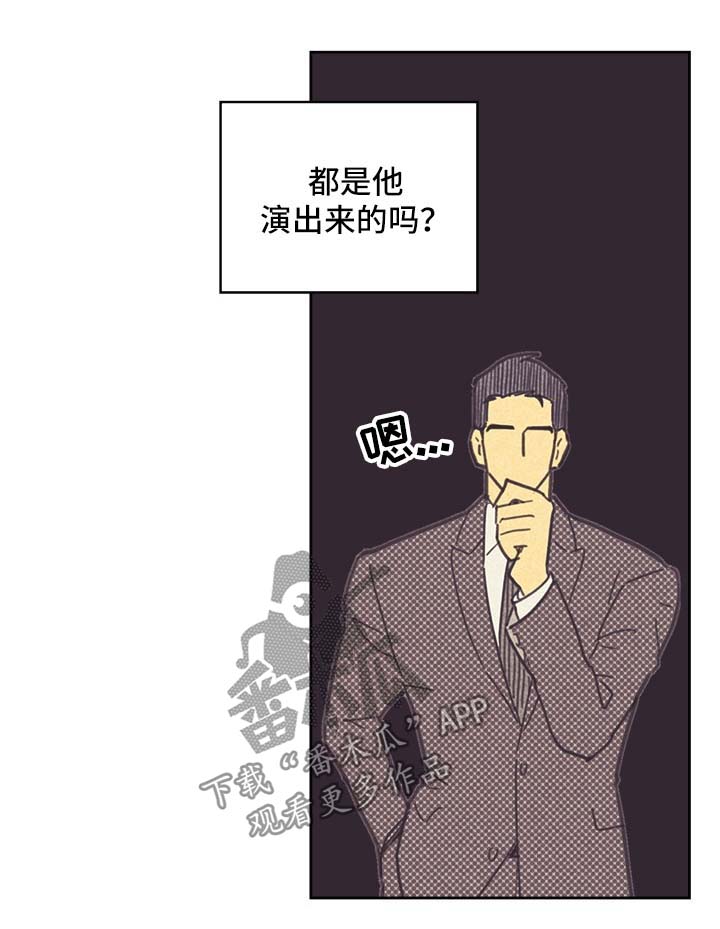 《内或外》漫画最新章节第39章：狗东西免费下拉式在线观看章节第【11】张图片