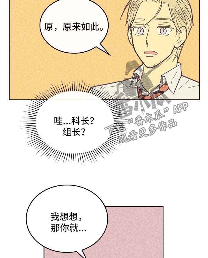 《内或外》漫画最新章节第39章：狗东西免费下拉式在线观看章节第【3】张图片