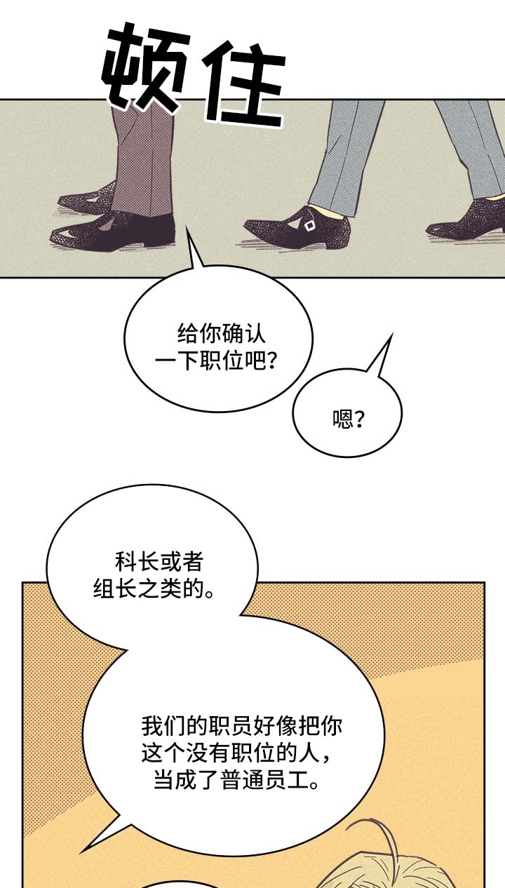 《内或外》漫画最新章节第39章：狗东西免费下拉式在线观看章节第【4】张图片