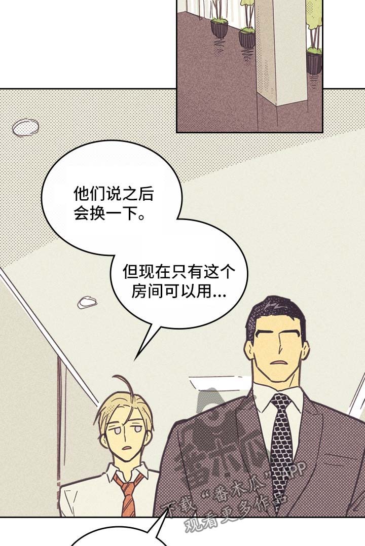 《内或外》漫画最新章节第39章：狗东西免费下拉式在线观看章节第【9】张图片