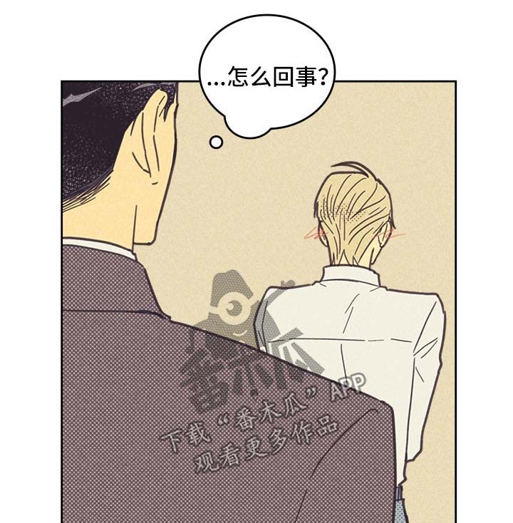 《内或外》漫画最新章节第39章：狗东西免费下拉式在线观看章节第【14】张图片