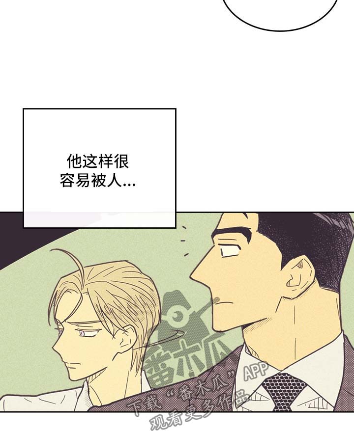 《内或外》漫画最新章节第39章：狗东西免费下拉式在线观看章节第【6】张图片