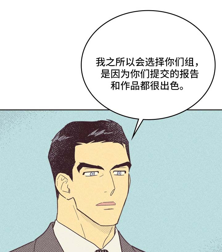 《内或外》漫画最新章节第40章：请多关照免费下拉式在线观看章节第【9】张图片