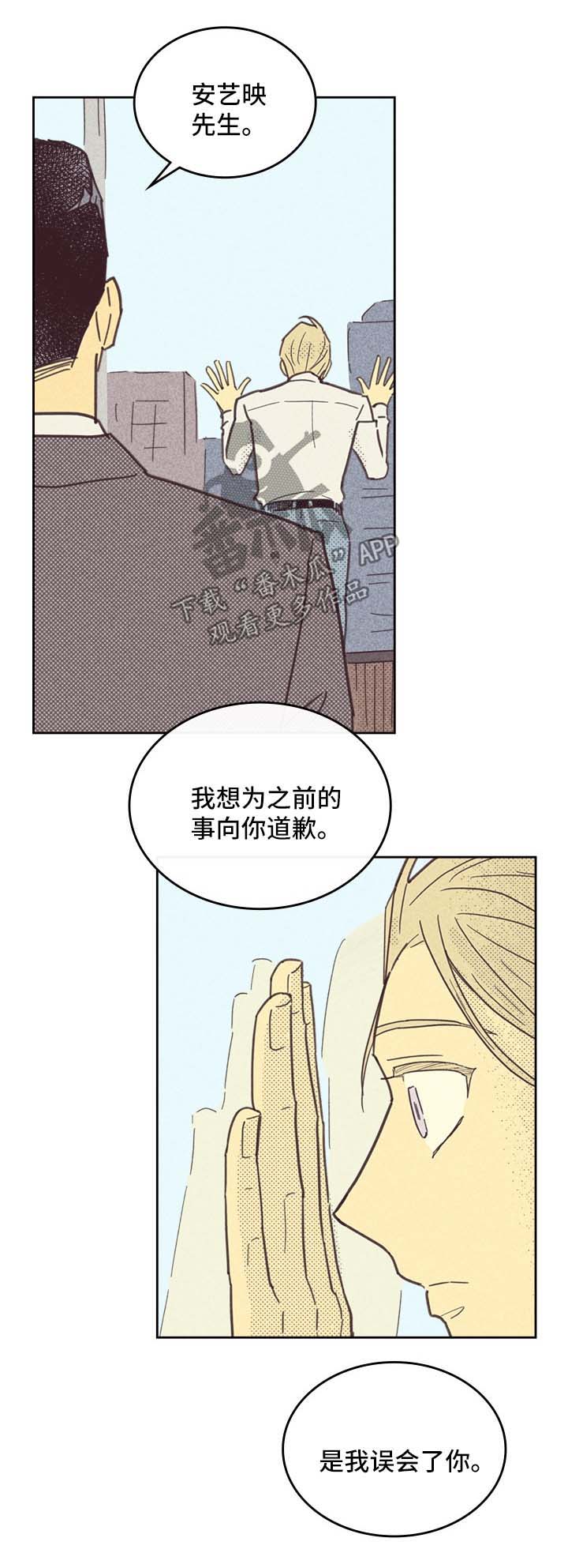 《内或外》漫画最新章节第40章：请多关照免费下拉式在线观看章节第【11】张图片