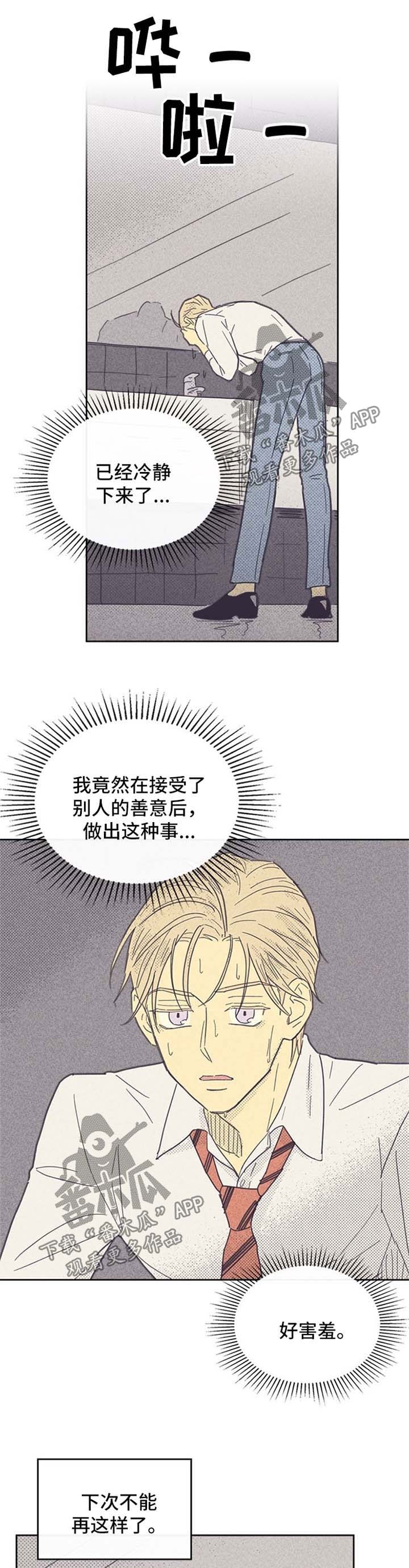 《内或外》漫画最新章节第42章：大逆转免费下拉式在线观看章节第【5】张图片