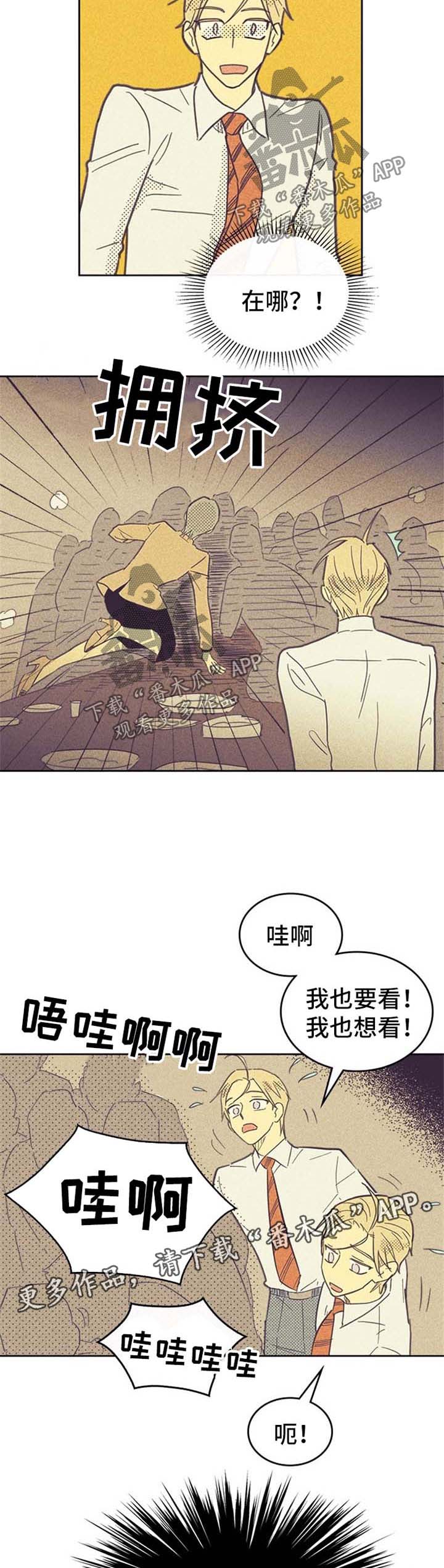 《内或外》漫画最新章节第48章：纹身免费下拉式在线观看章节第【2】张图片