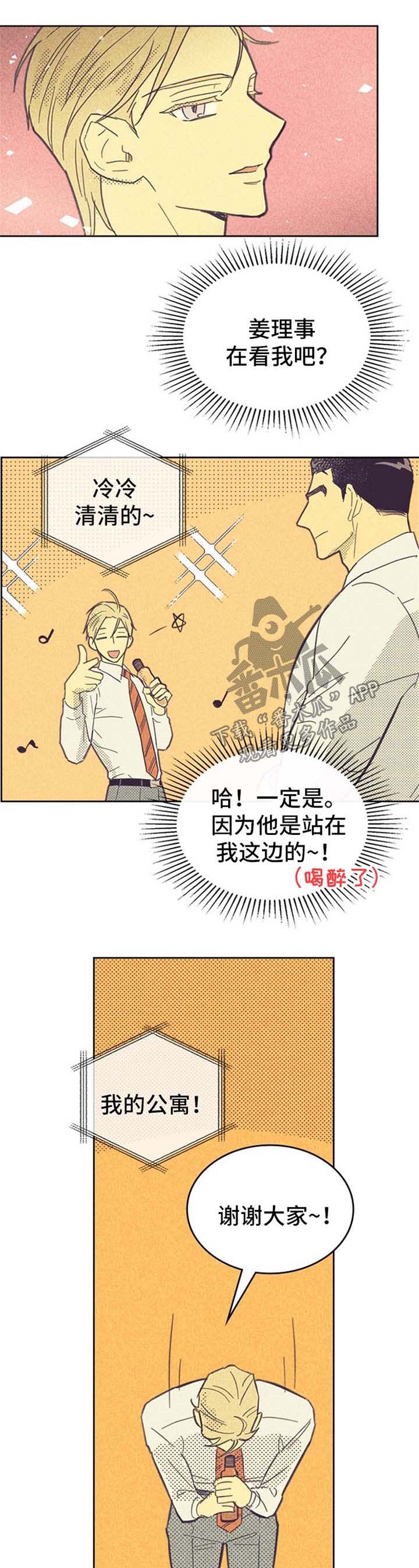 《内或外》漫画最新章节第48章：纹身免费下拉式在线观看章节第【7】张图片