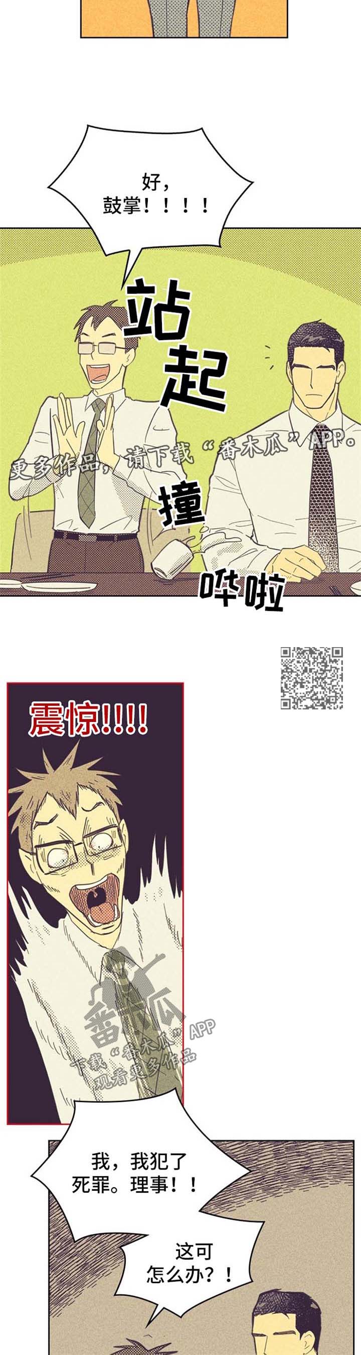 《内或外》漫画最新章节第48章：纹身免费下拉式在线观看章节第【6】张图片