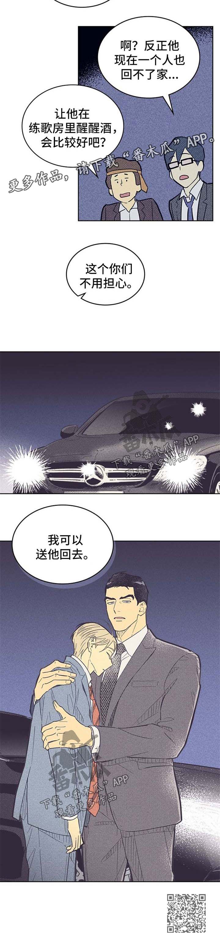 《内或外》漫画最新章节第50章：我送他回去免费下拉式在线观看章节第【1】张图片