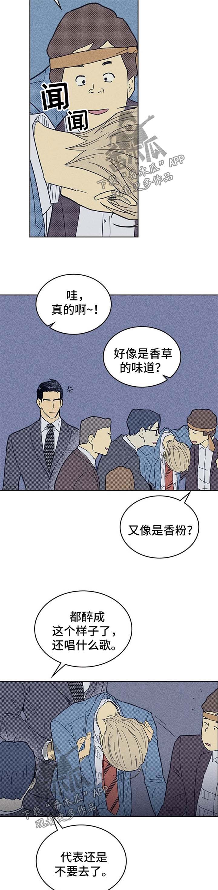 《内或外》漫画最新章节第50章：我送他回去免费下拉式在线观看章节第【2】张图片