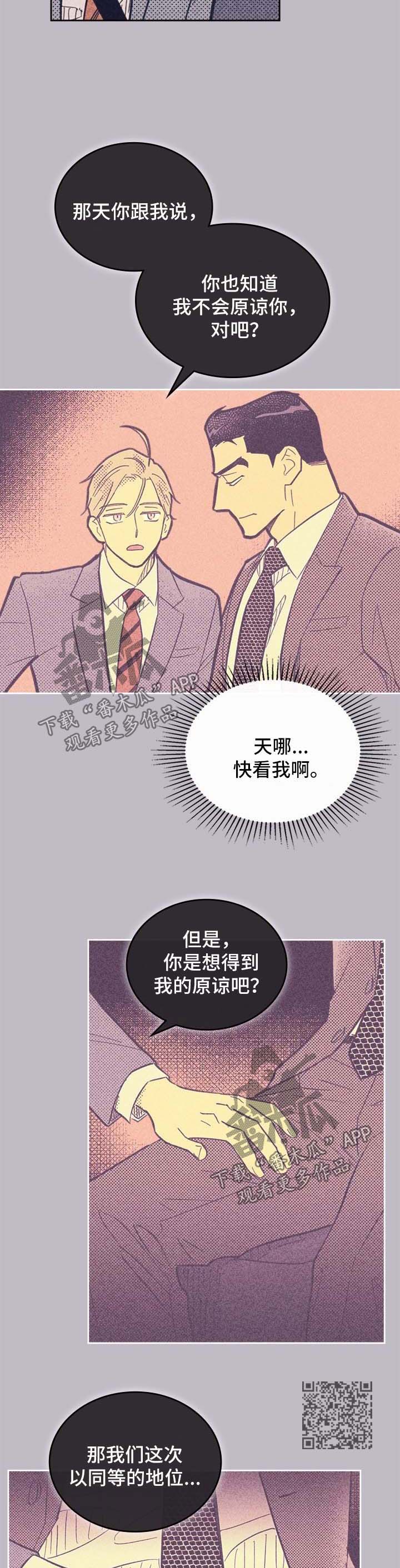 《内或外》漫画最新章节第52章：尴尬免费下拉式在线观看章节第【7】张图片