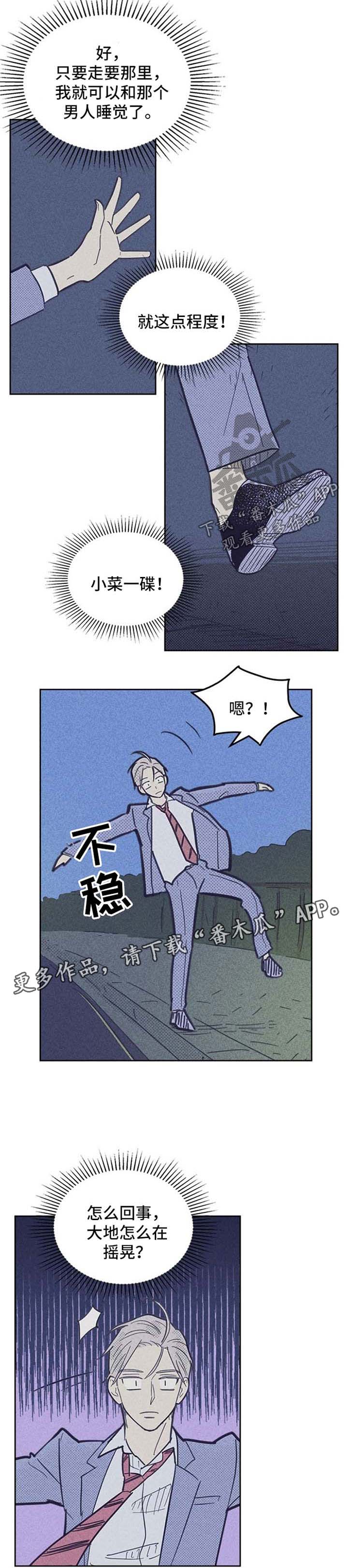 《内或外》漫画最新章节第53章：抓住机会免费下拉式在线观看章节第【2】张图片