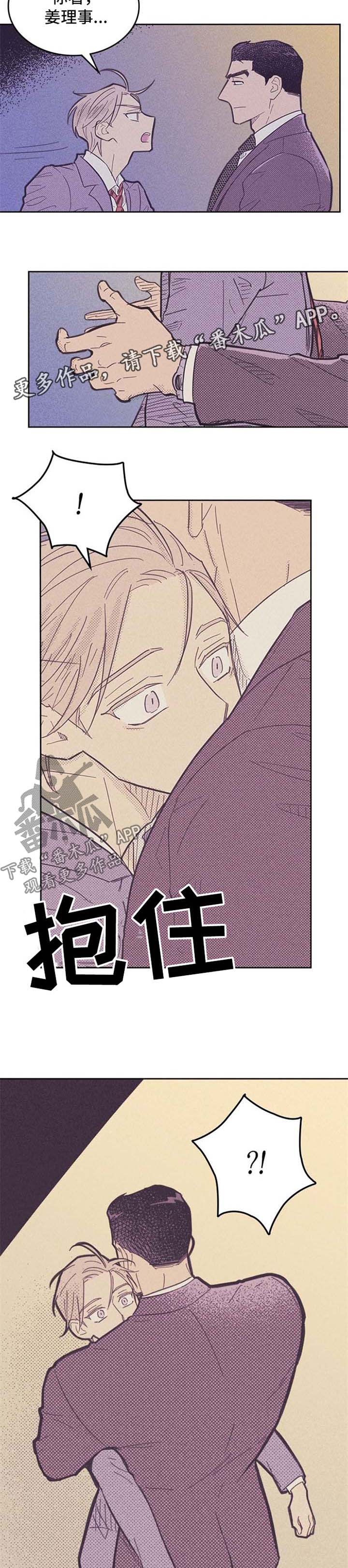 《内或外》漫画最新章节第54章：没有醉免费下拉式在线观看章节第【2】张图片