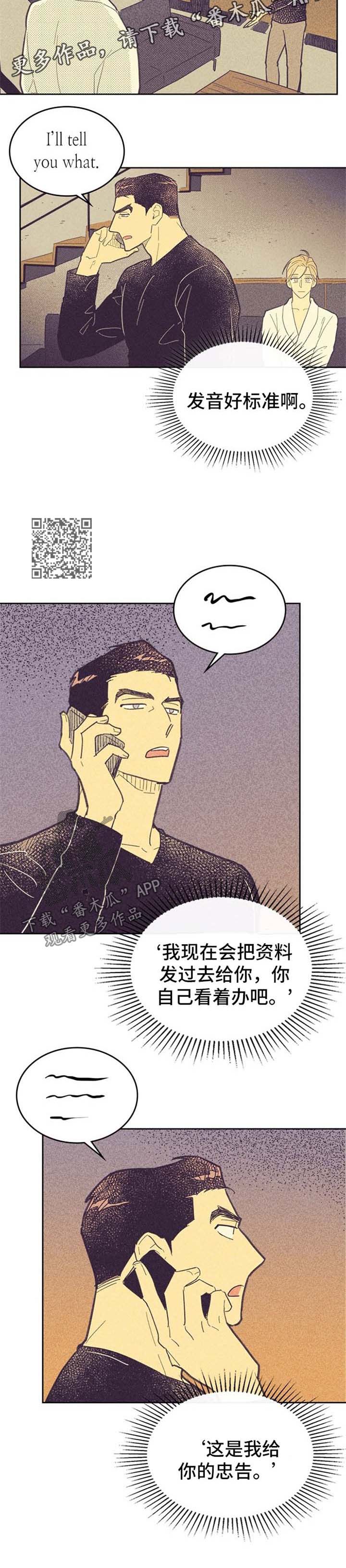 《内或外》漫画最新章节第55章：例外免费下拉式在线观看章节第【6】张图片