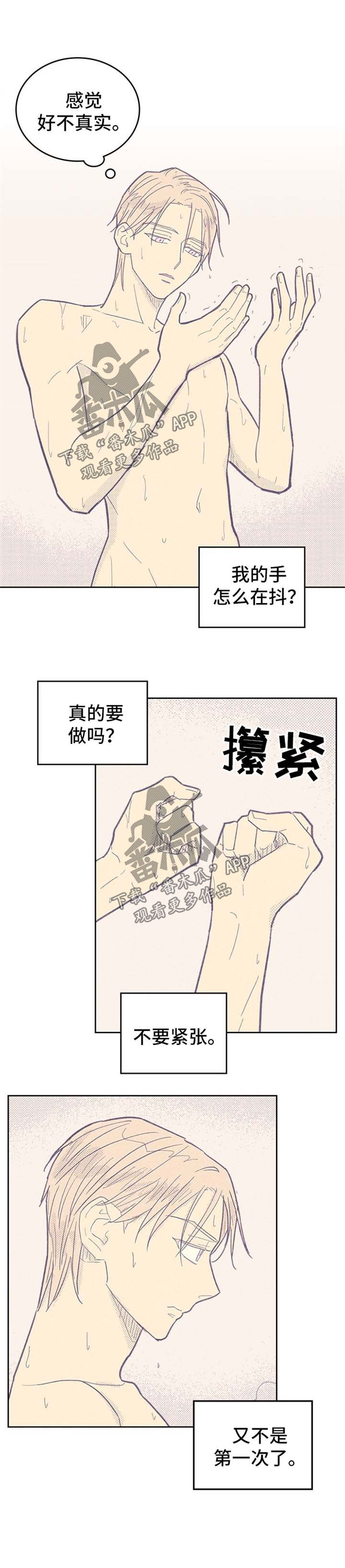 《内或外》漫画最新章节第55章：例外免费下拉式在线观看章节第【8】张图片