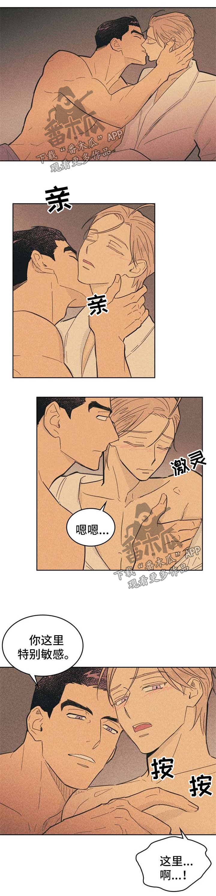 《内或外》漫画最新章节第58章：犯规免费下拉式在线观看章节第【7】张图片