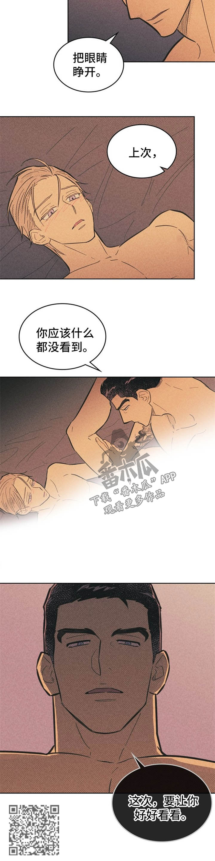 《内或外》漫画最新章节第62章：这次要好好看免费下拉式在线观看章节第【1】张图片