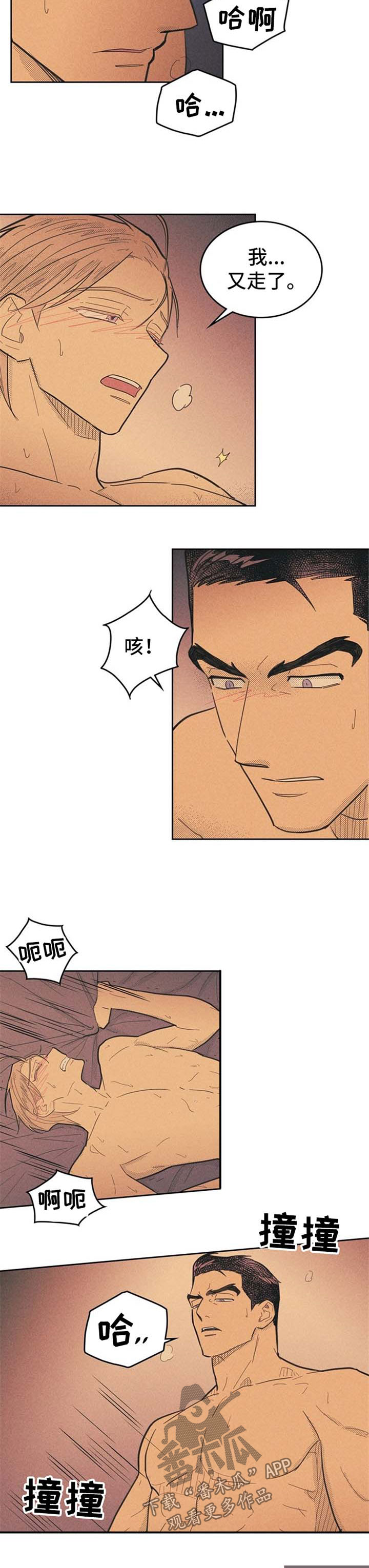 《内或外》漫画最新章节第63章：永远忘不了免费下拉式在线观看章节第【5】张图片