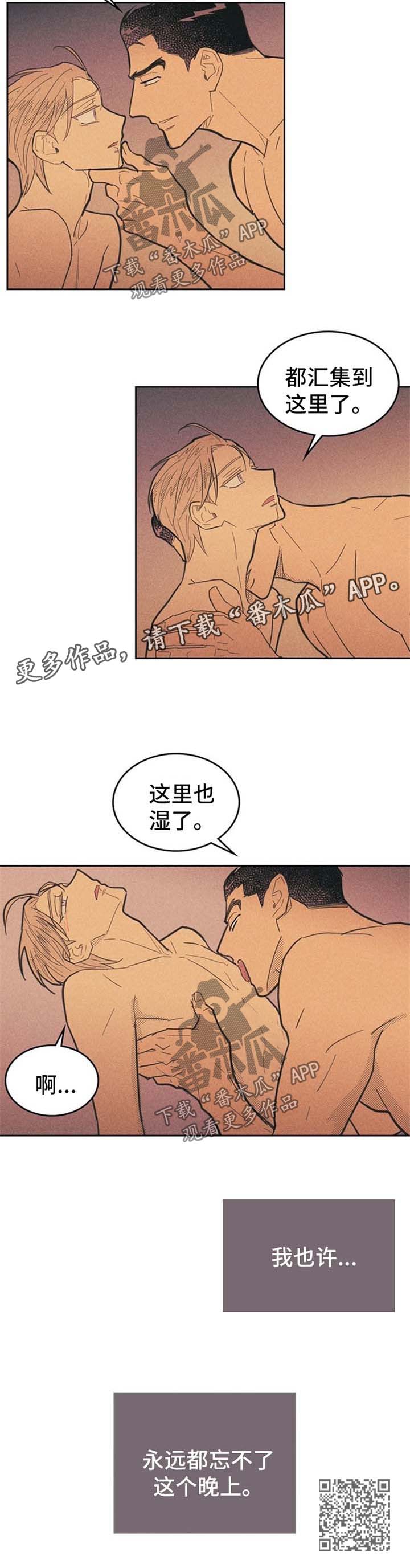 《内或外》漫画最新章节第63章：永远忘不了免费下拉式在线观看章节第【1】张图片