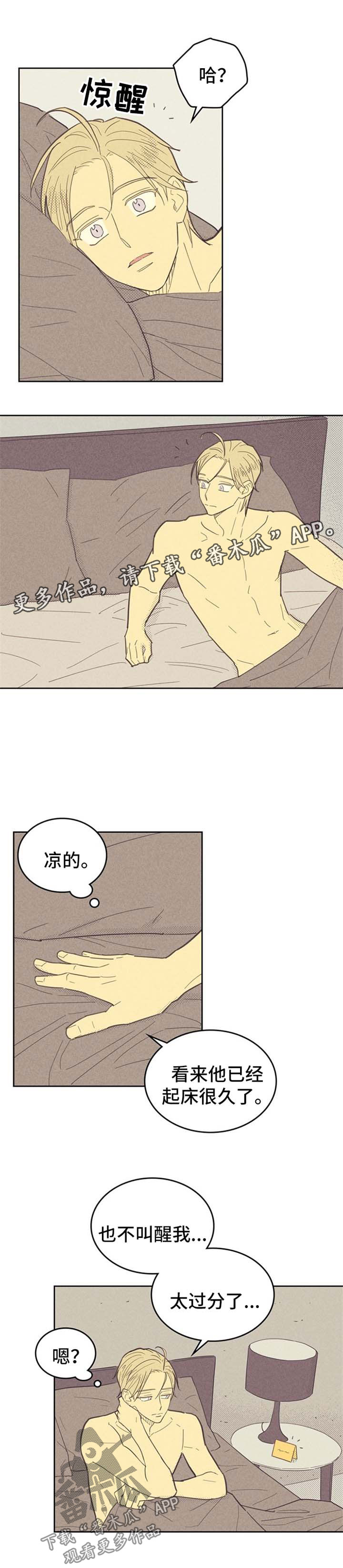 《内或外》漫画最新章节第64章：纸条免费下拉式在线观看章节第【3】张图片