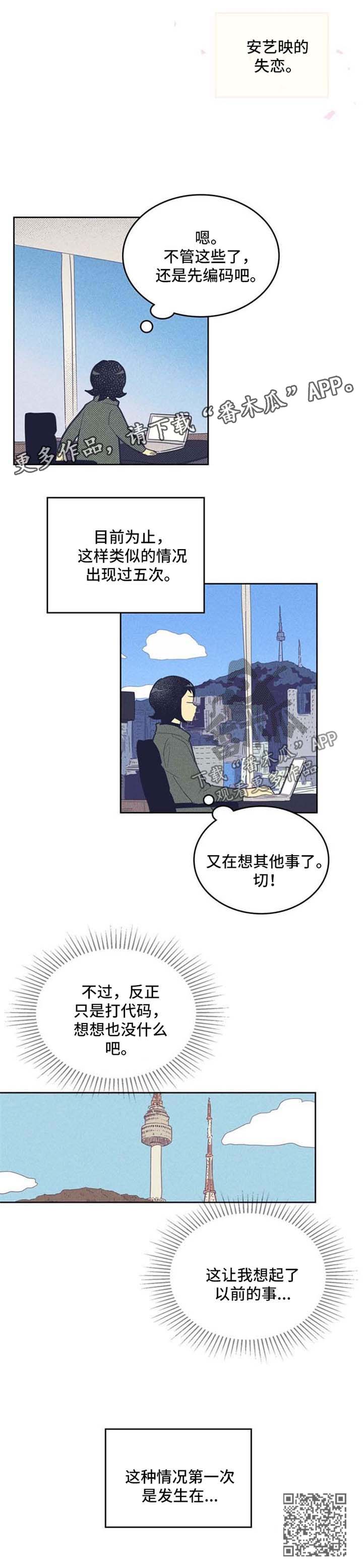 《内或外》漫画最新章节第66章：明显的信号免费下拉式在线观看章节第【1】张图片