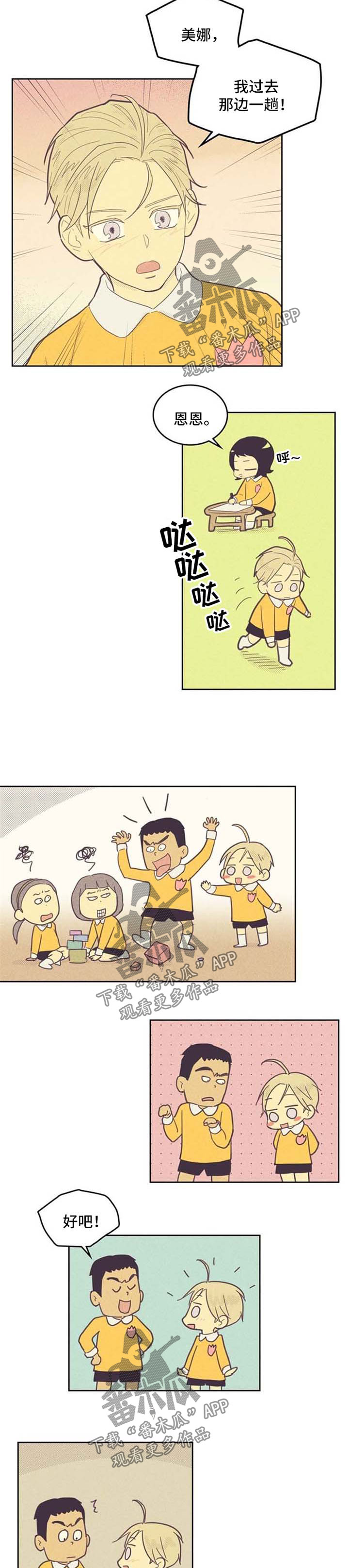 内或外-第67章：幼儿园时期全彩韩漫标签