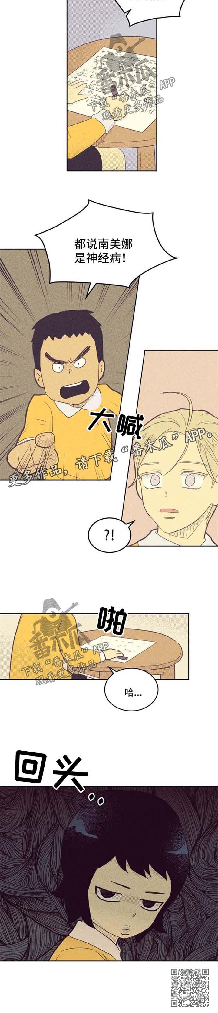 《内或外》漫画最新章节第67章：幼儿园时期免费下拉式在线观看章节第【1】张图片