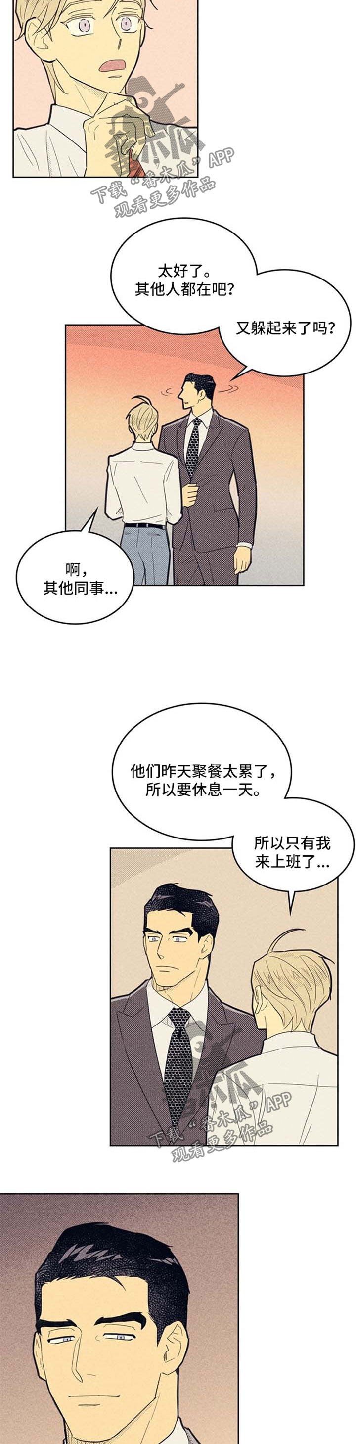 《内或外》漫画最新章节第70章：介绍免费下拉式在线观看章节第【2】张图片