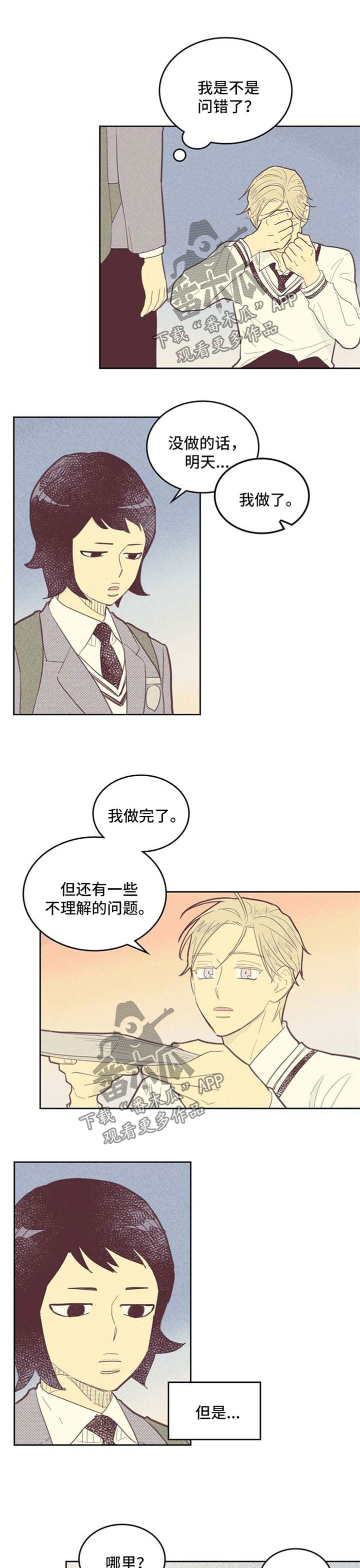 《内或外》漫画最新章节第70章：介绍免费下拉式在线观看章节第【9】张图片