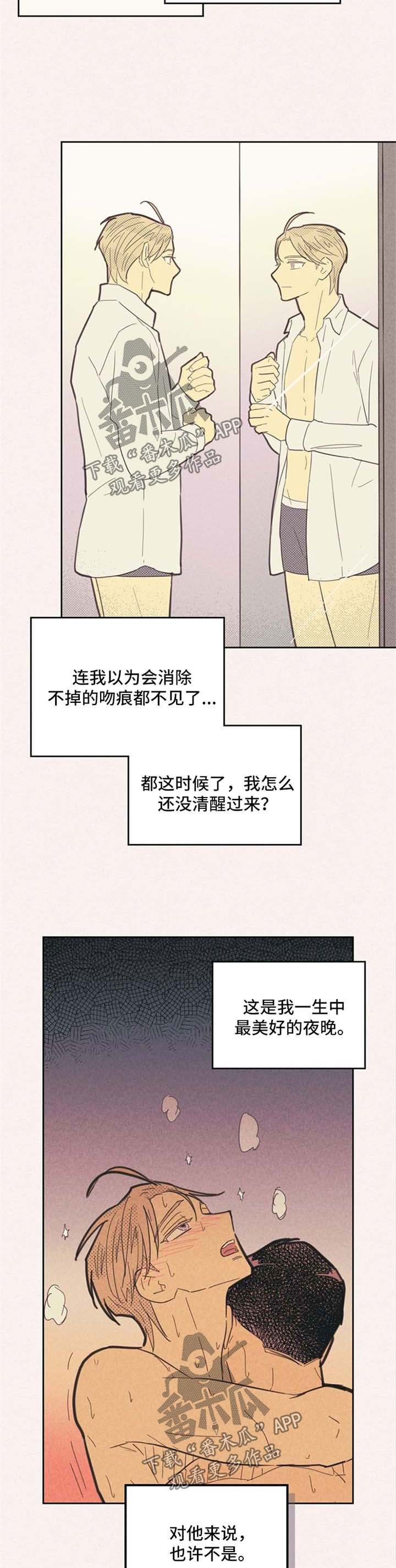 《内或外》漫画最新章节第72章：我想你了免费下拉式在线观看章节第【4】张图片