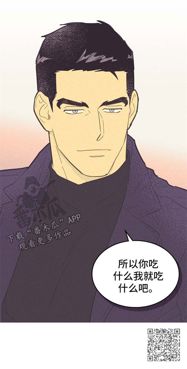 《内或外》漫画最新章节第78章：驾驶员免费下拉式在线观看章节第【1】张图片