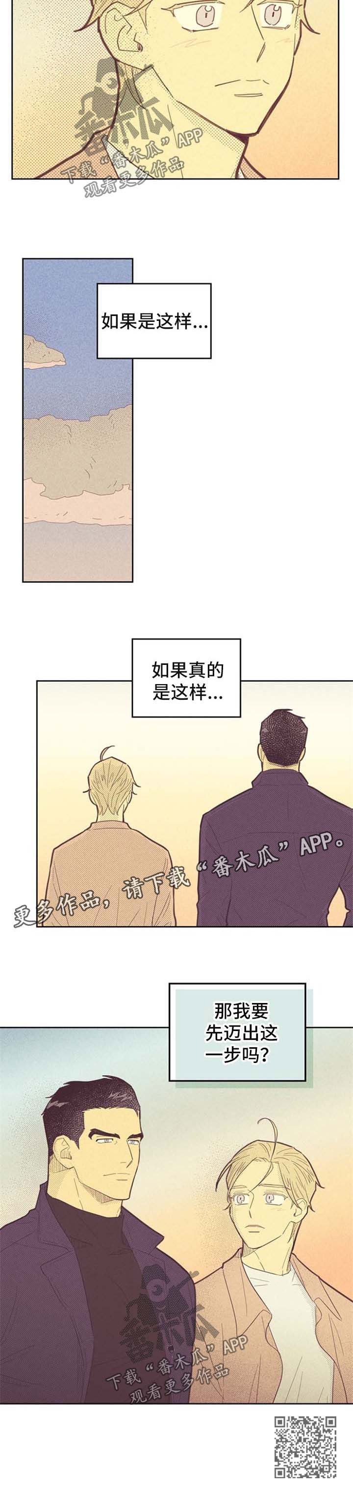 《内或外》漫画最新章节第81章：想要更多免费下拉式在线观看章节第【1】张图片