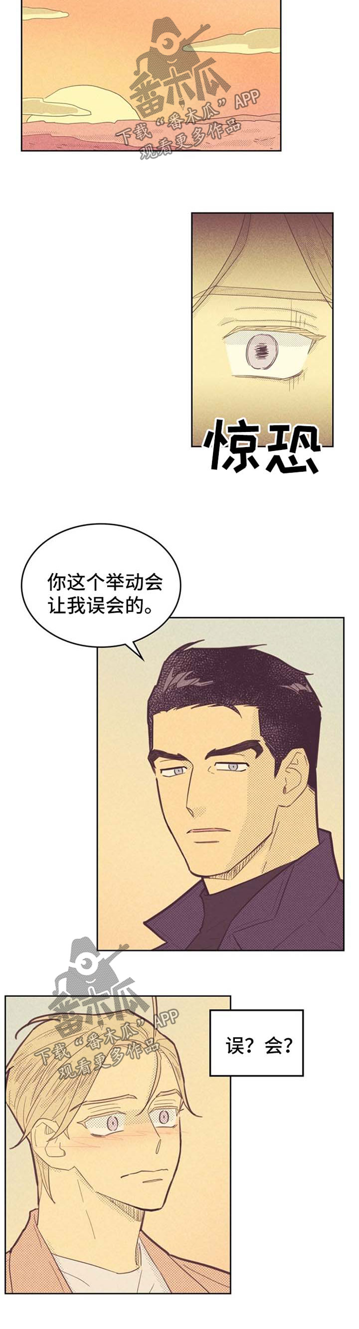 《内或外》漫画最新章节第82章：误会免费下拉式在线观看章节第【2】张图片