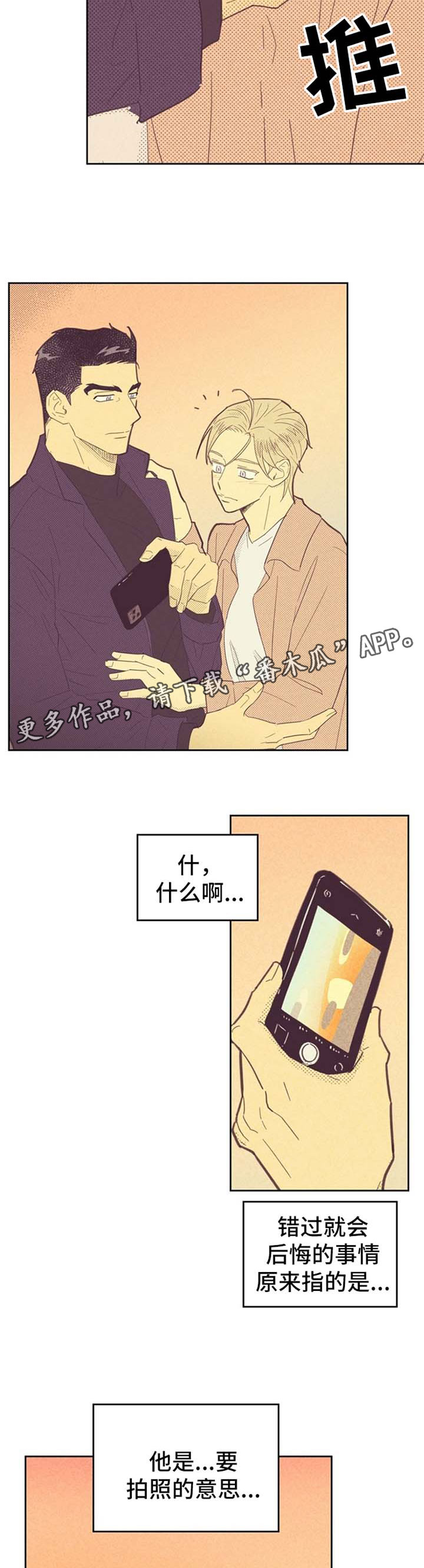 《内或外》漫画最新章节第82章：误会免费下拉式在线观看章节第【3】张图片