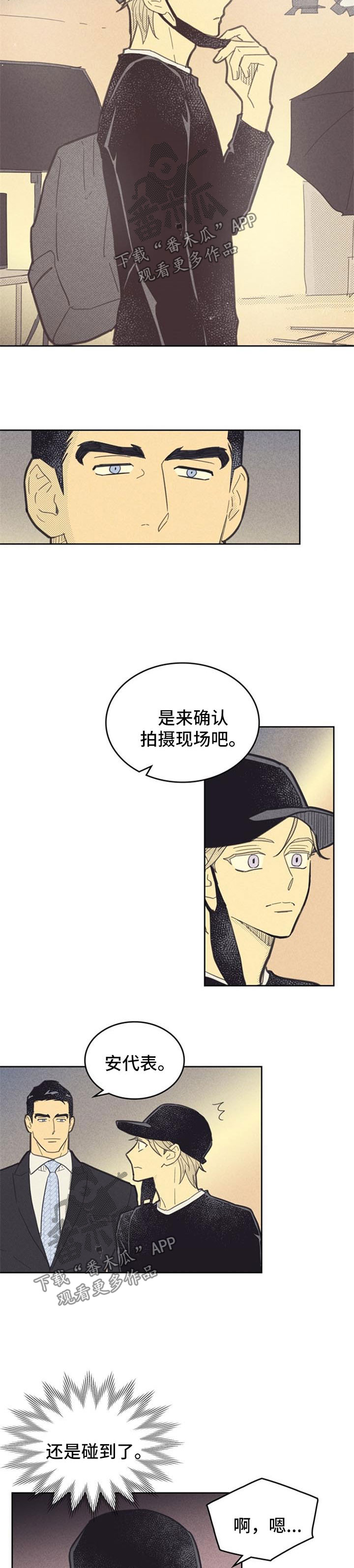 《内或外》漫画最新章节第88章：【第二季】罢工免费下拉式在线观看章节第【3】张图片