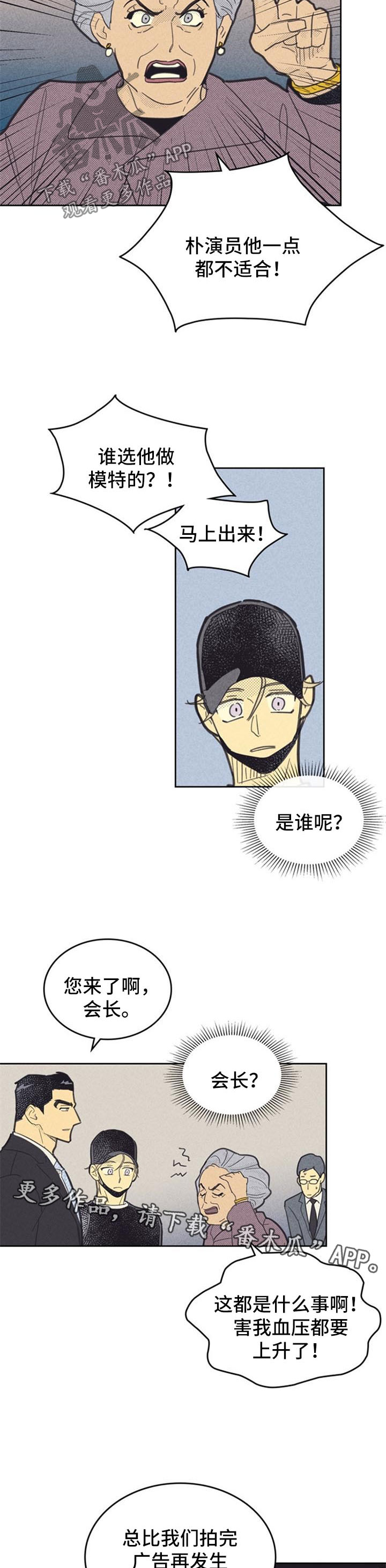 《内或外》漫画最新章节第89章：【第二季】决定模特免费下拉式在线观看章节第【4】张图片