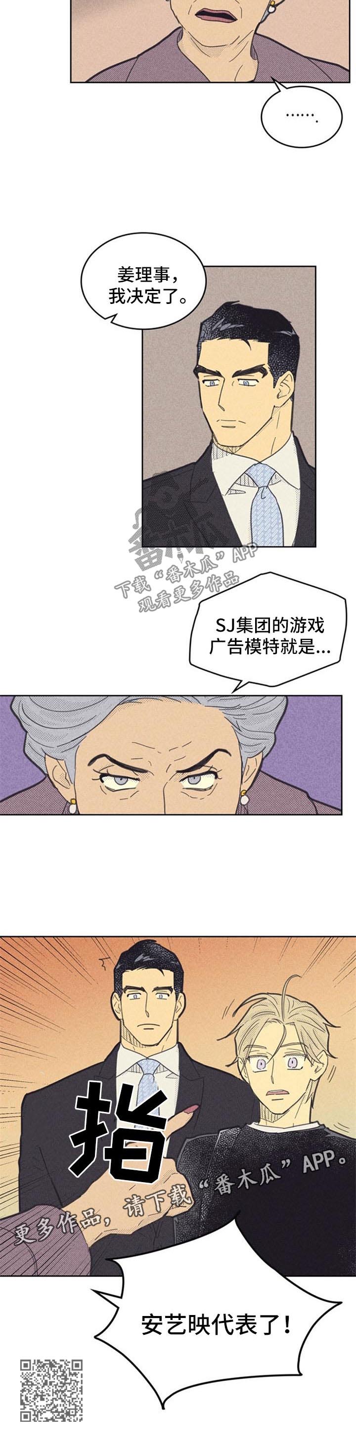 《内或外》漫画最新章节第89章：【第二季】决定模特免费下拉式在线观看章节第【1】张图片