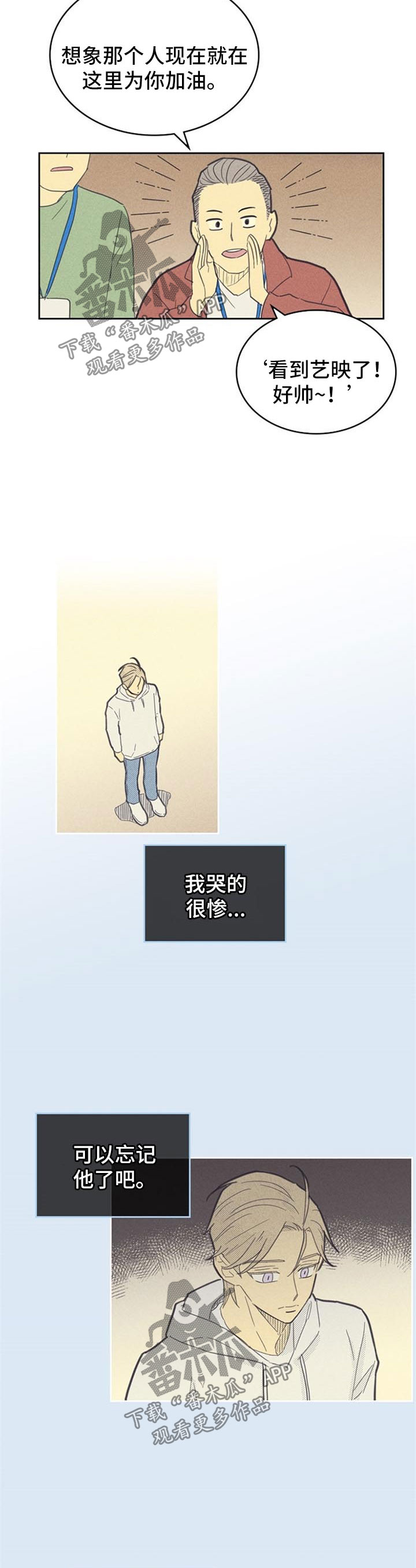 《内或外》漫画最新章节第91章：【第二季】拍广告免费下拉式在线观看章节第【3】张图片